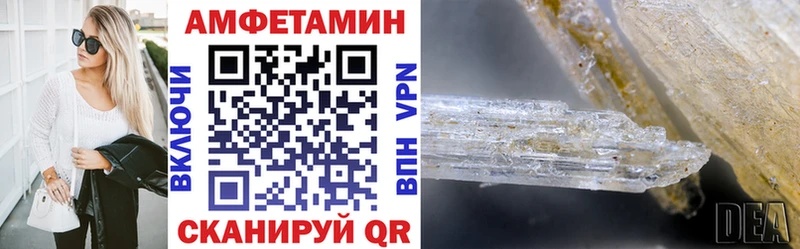 АМФ Розовый  Георгиевск 