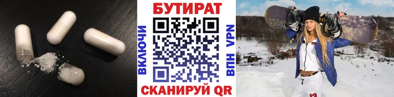 Бутират оксибутират  Георгиевск 