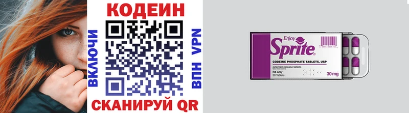 нарко площадка клад  Георгиевск  Codein напиток Lean (лин)  купить  цена 