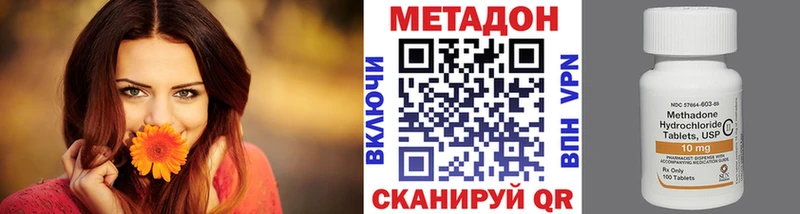 что такое наркотик Георгиевск МЕТАДОН мёд